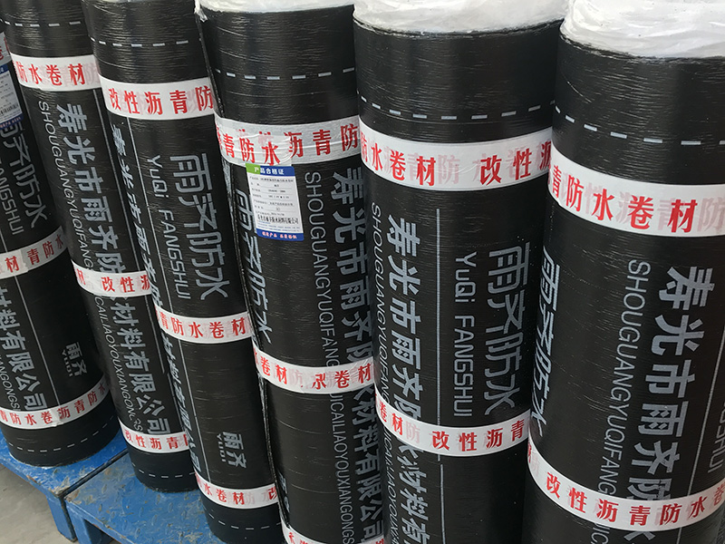 改性沥青系列防水卷材